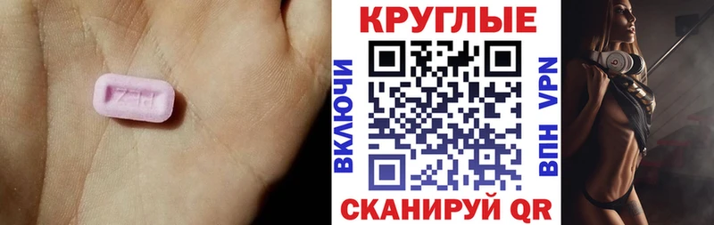 Ecstasy 280мг наркошоп Елизаветинская