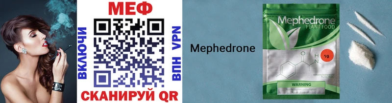 Мефедрон mephedrone  Елизаветинская 